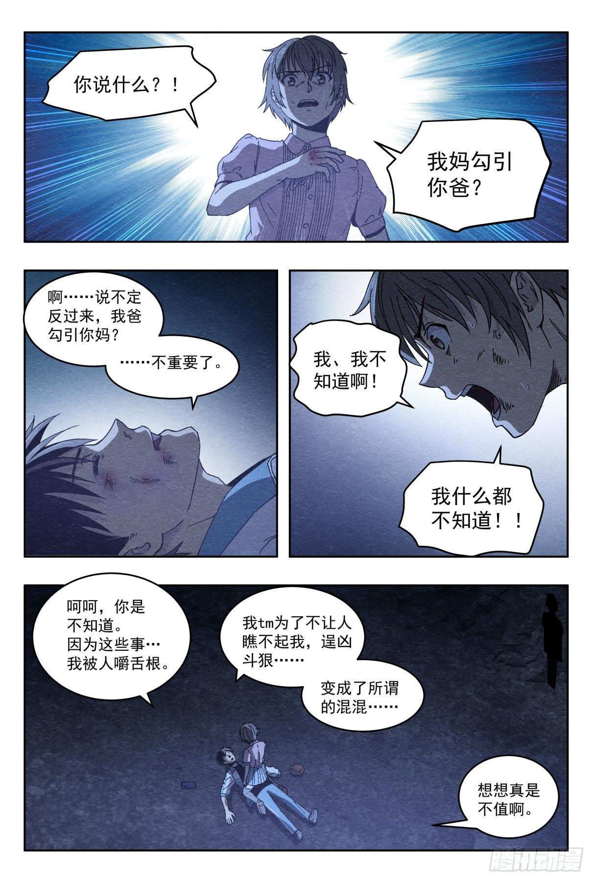 纠葛14