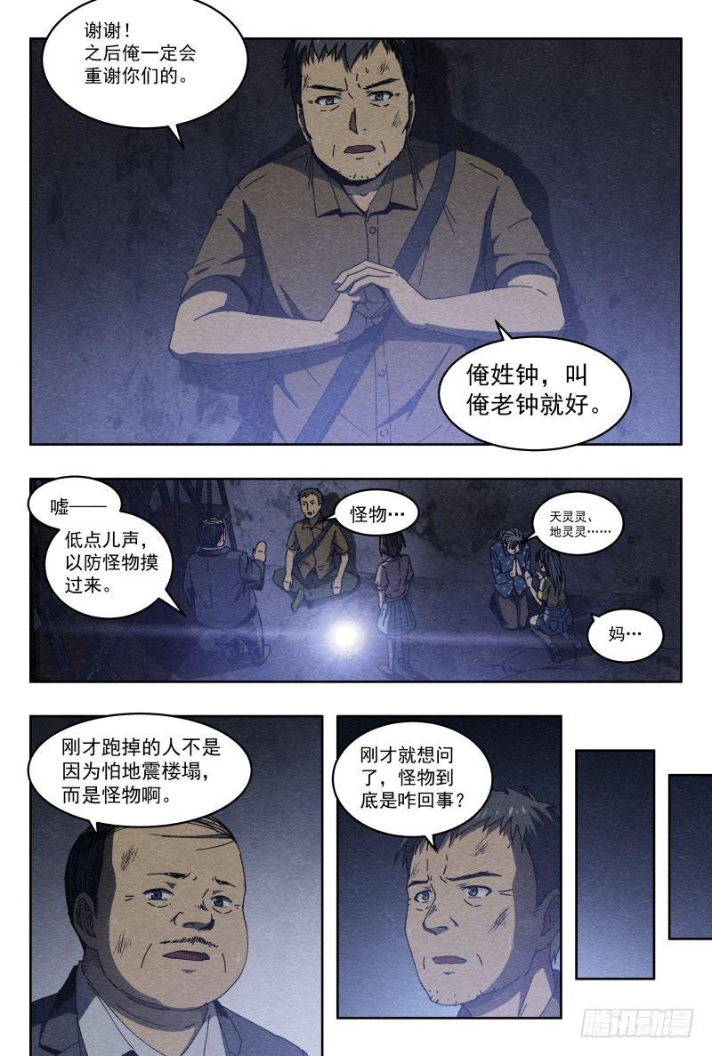 老钟12