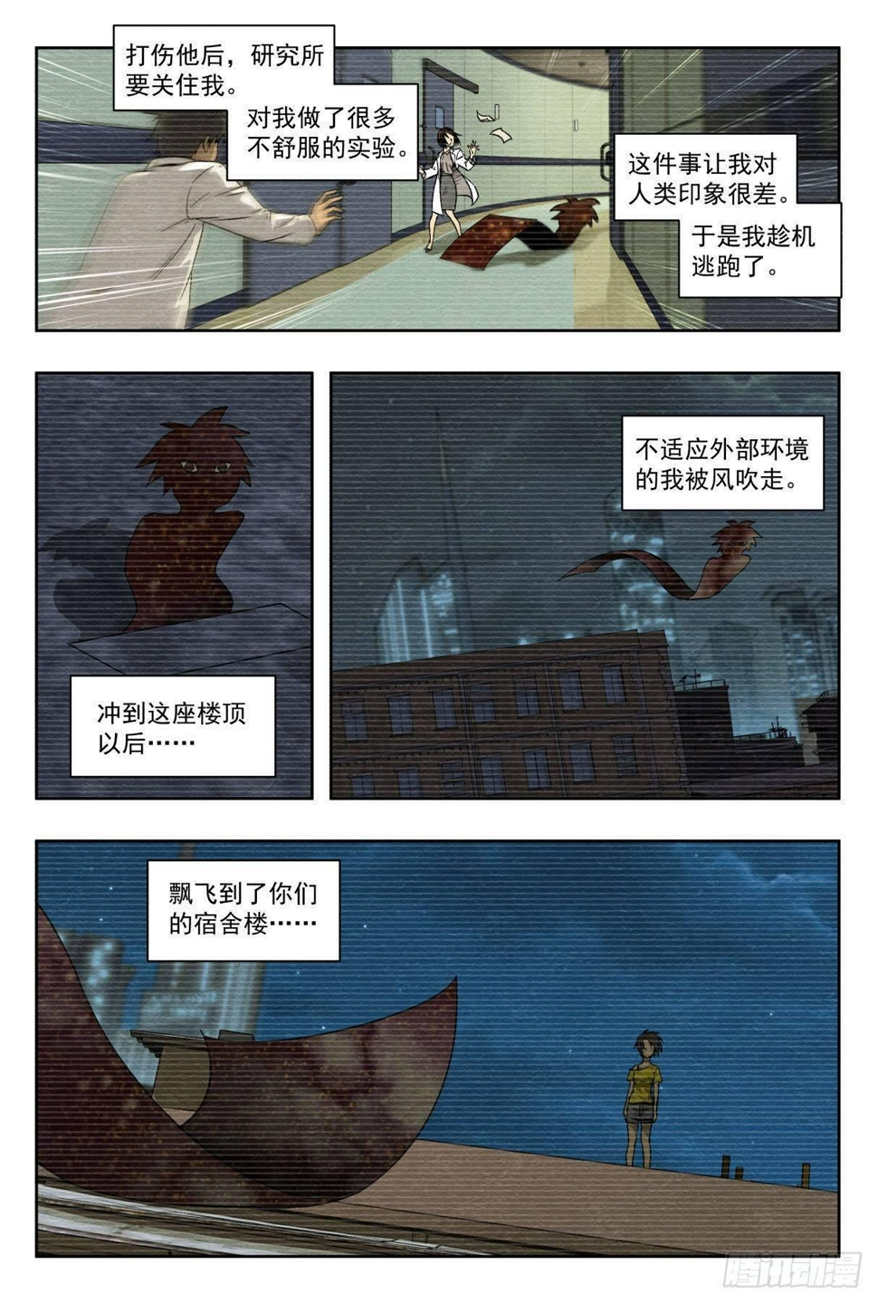 相遇与别离6