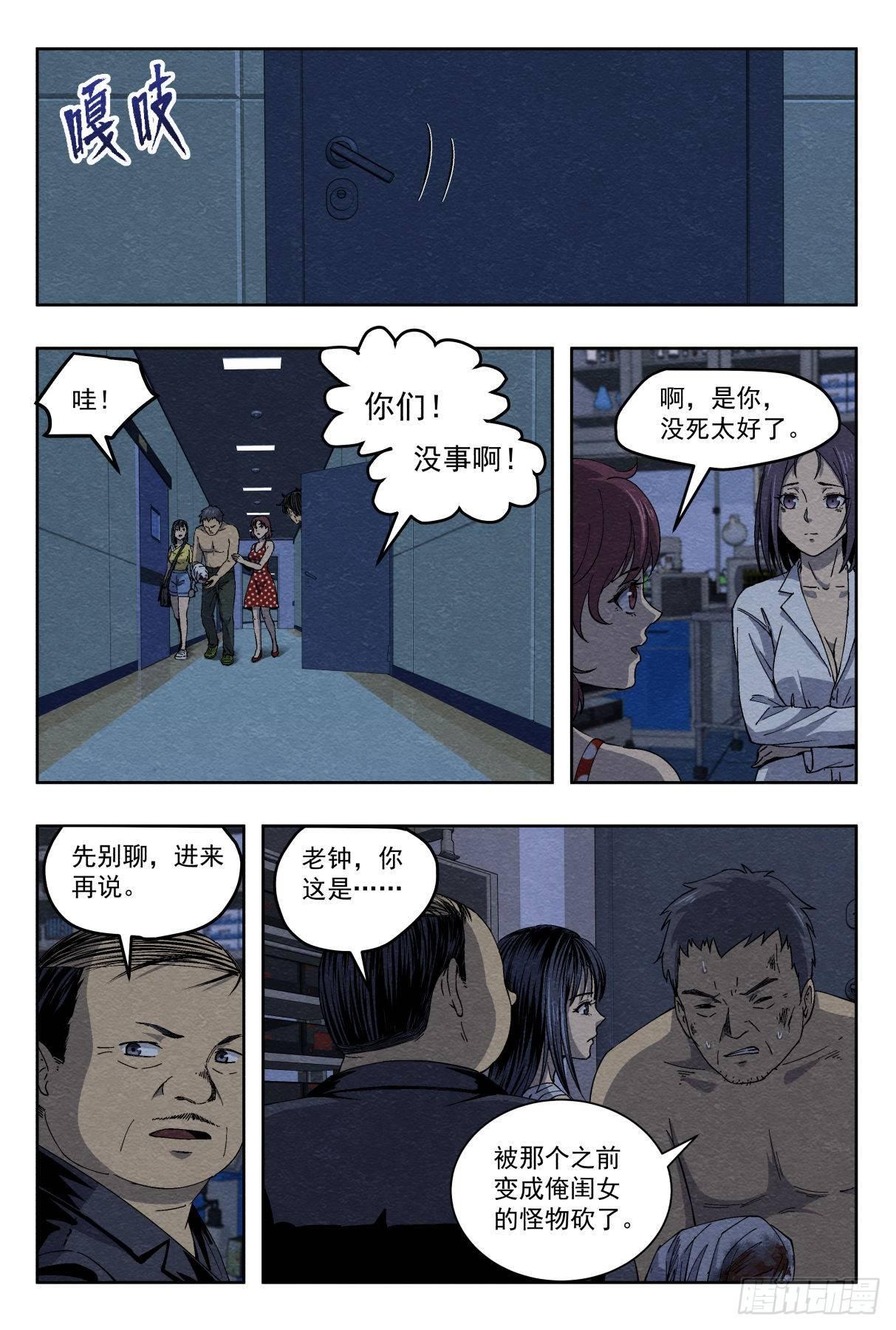 幸存15