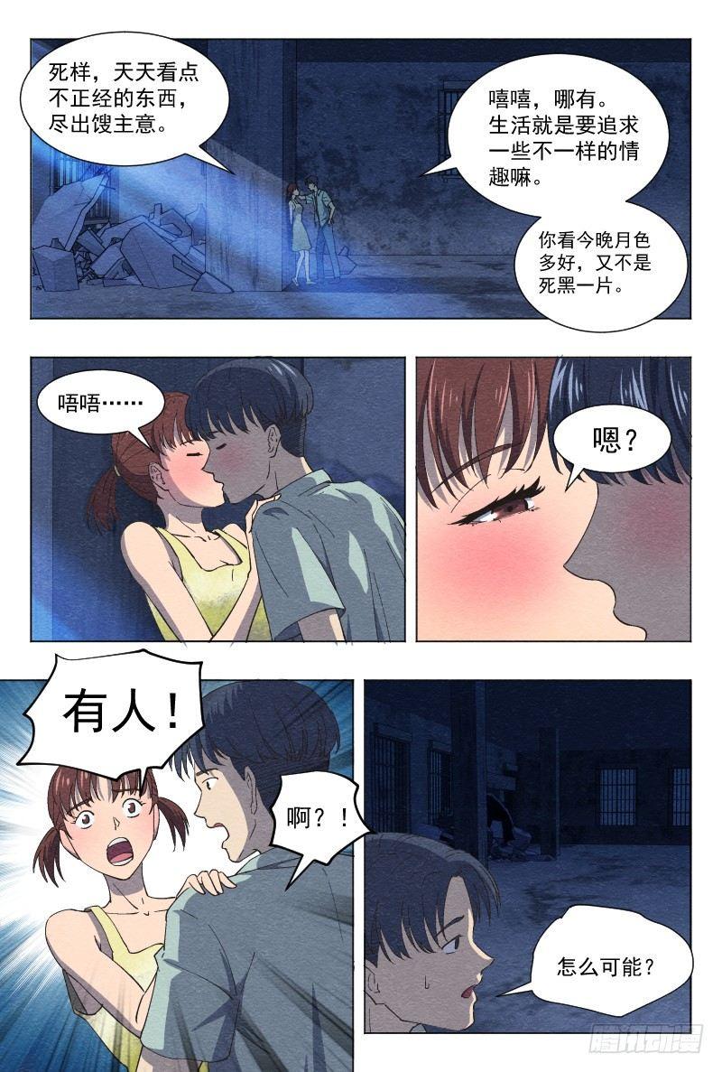 杀意（上）1