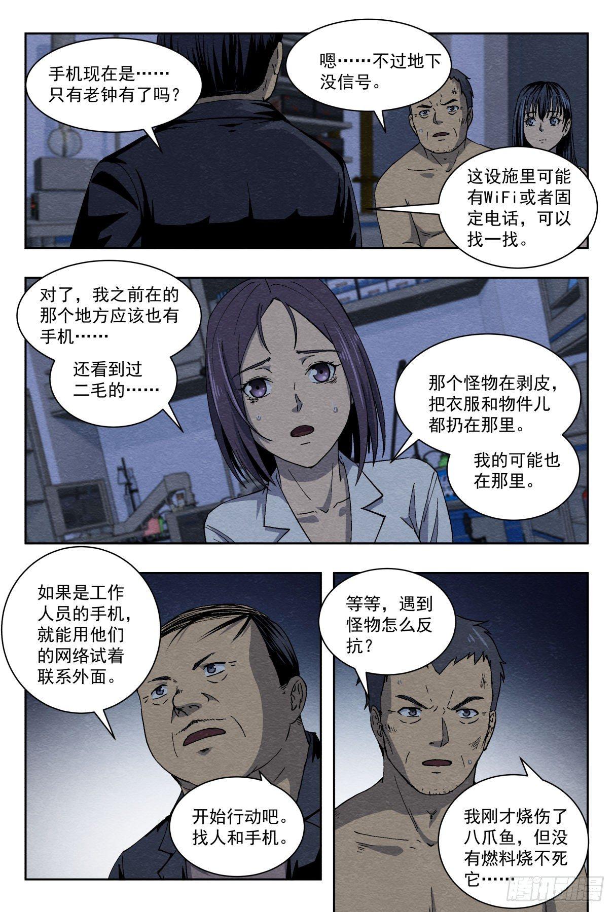 幸存18
