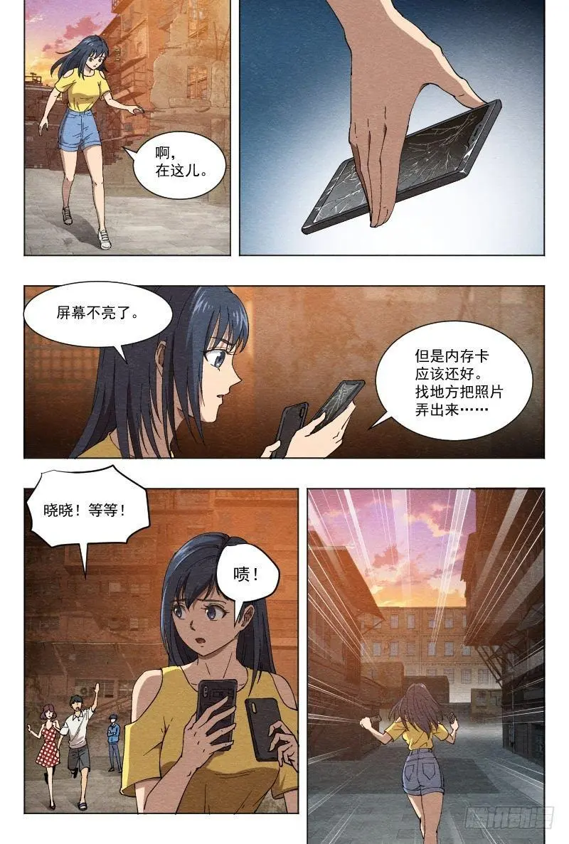 孤楼（上）9