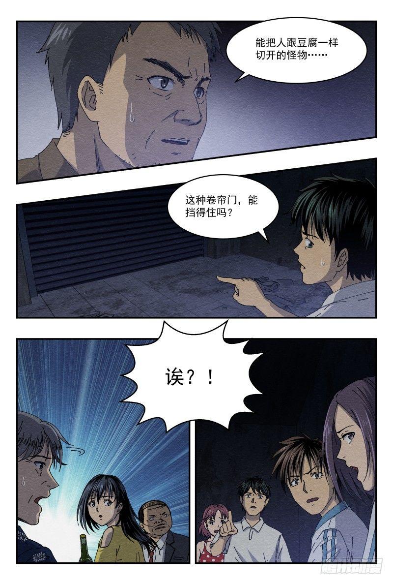 薄片3