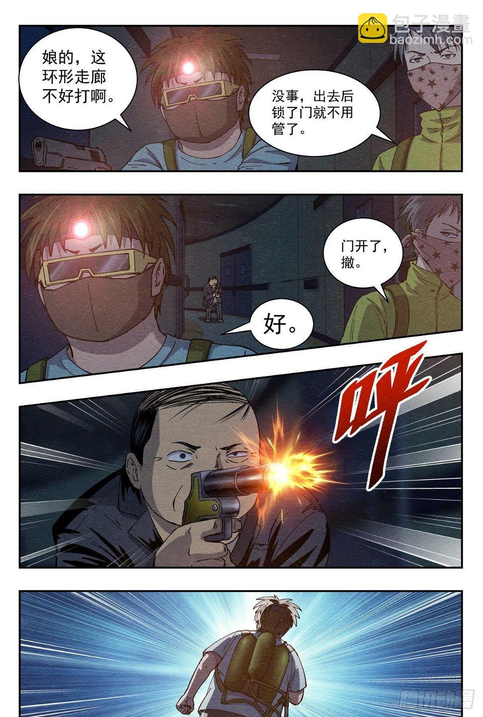 逃出20