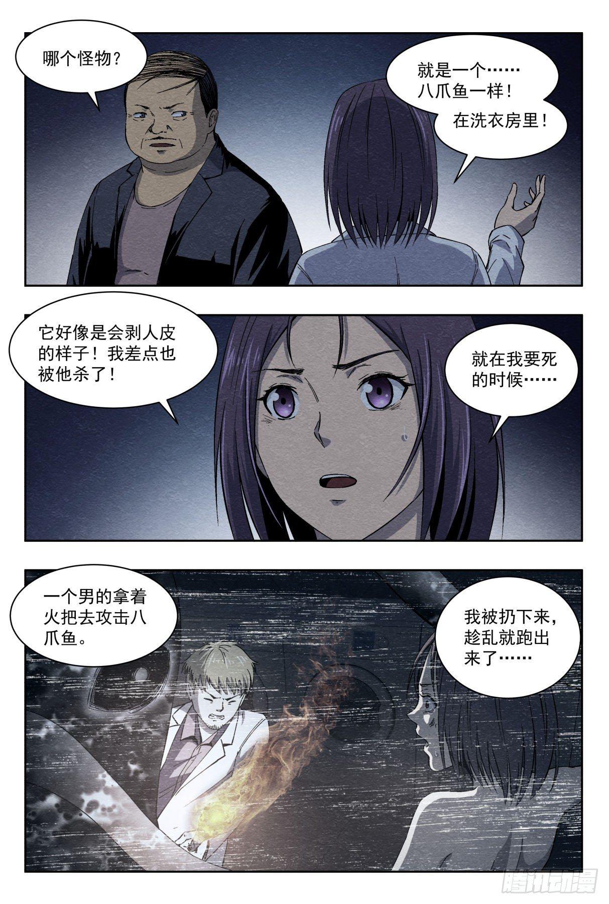 幸存6
