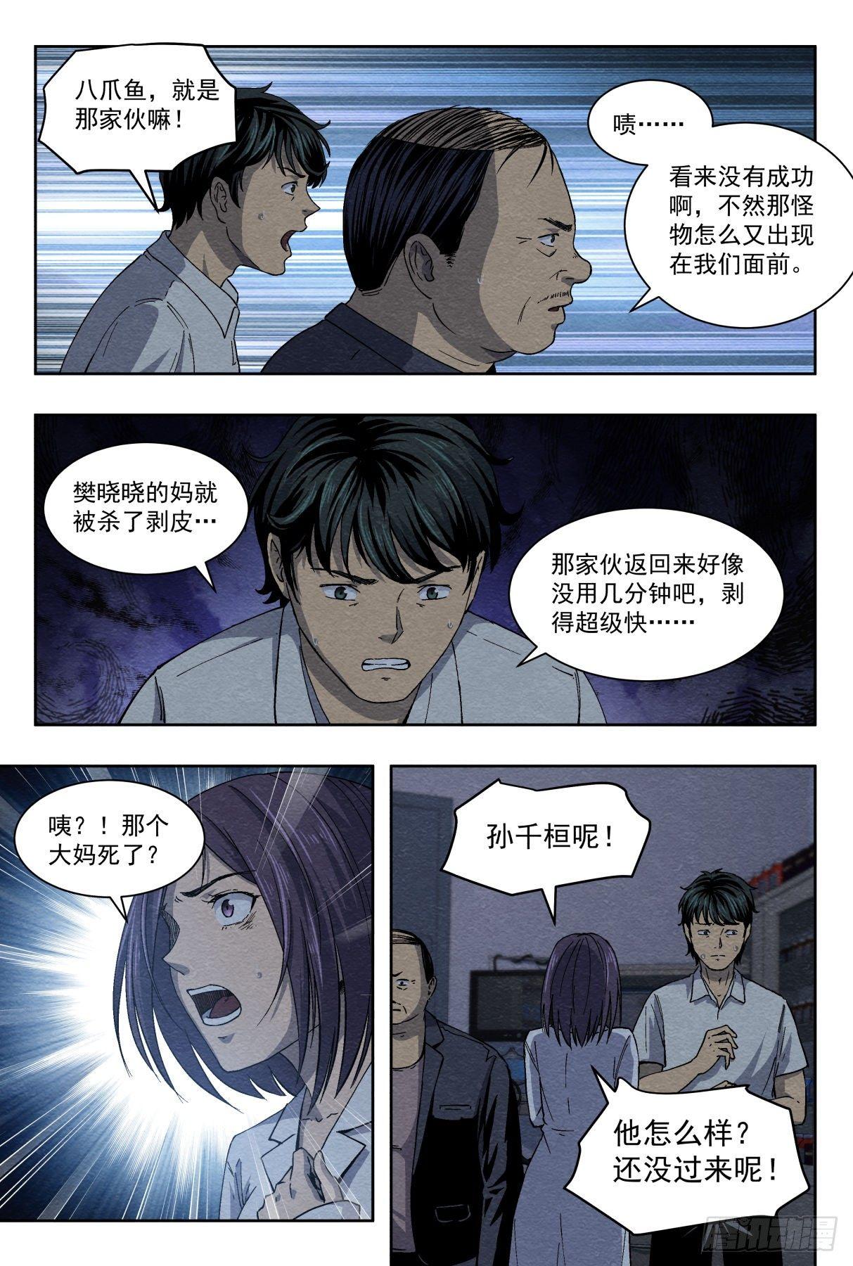 幸存7