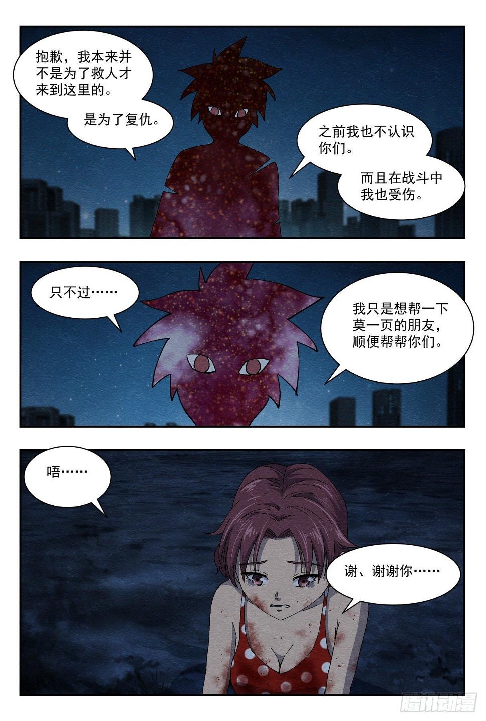 逃出13