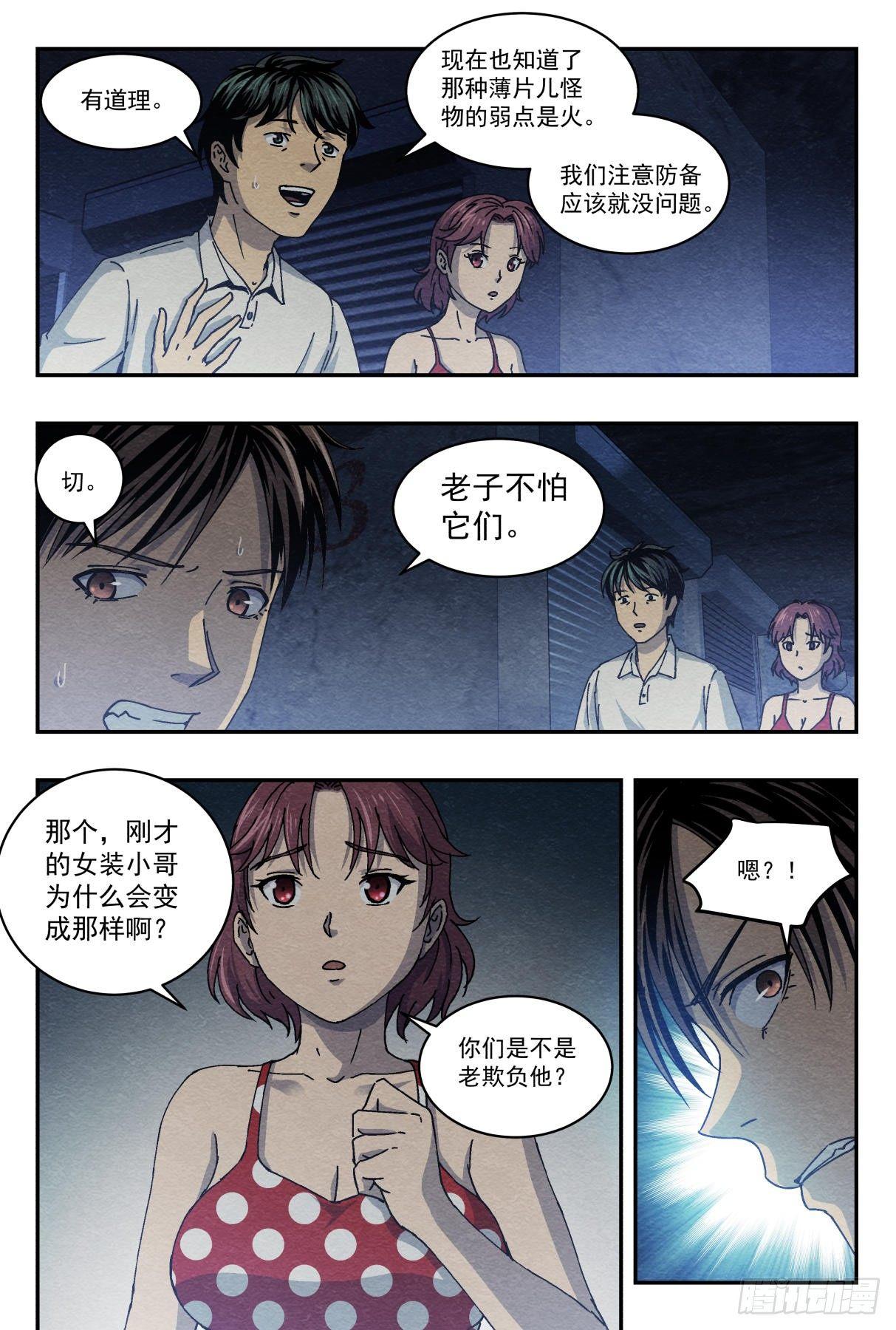 沮丧3