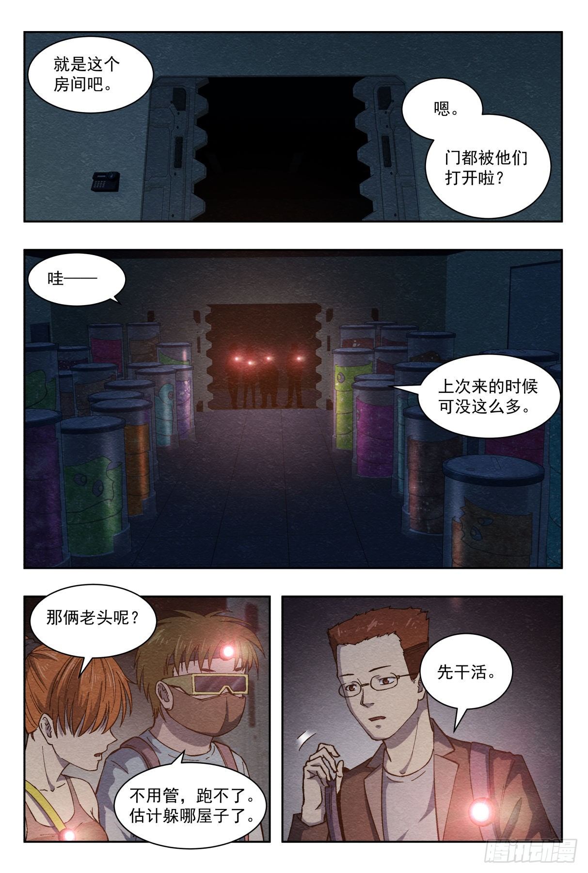 放火18