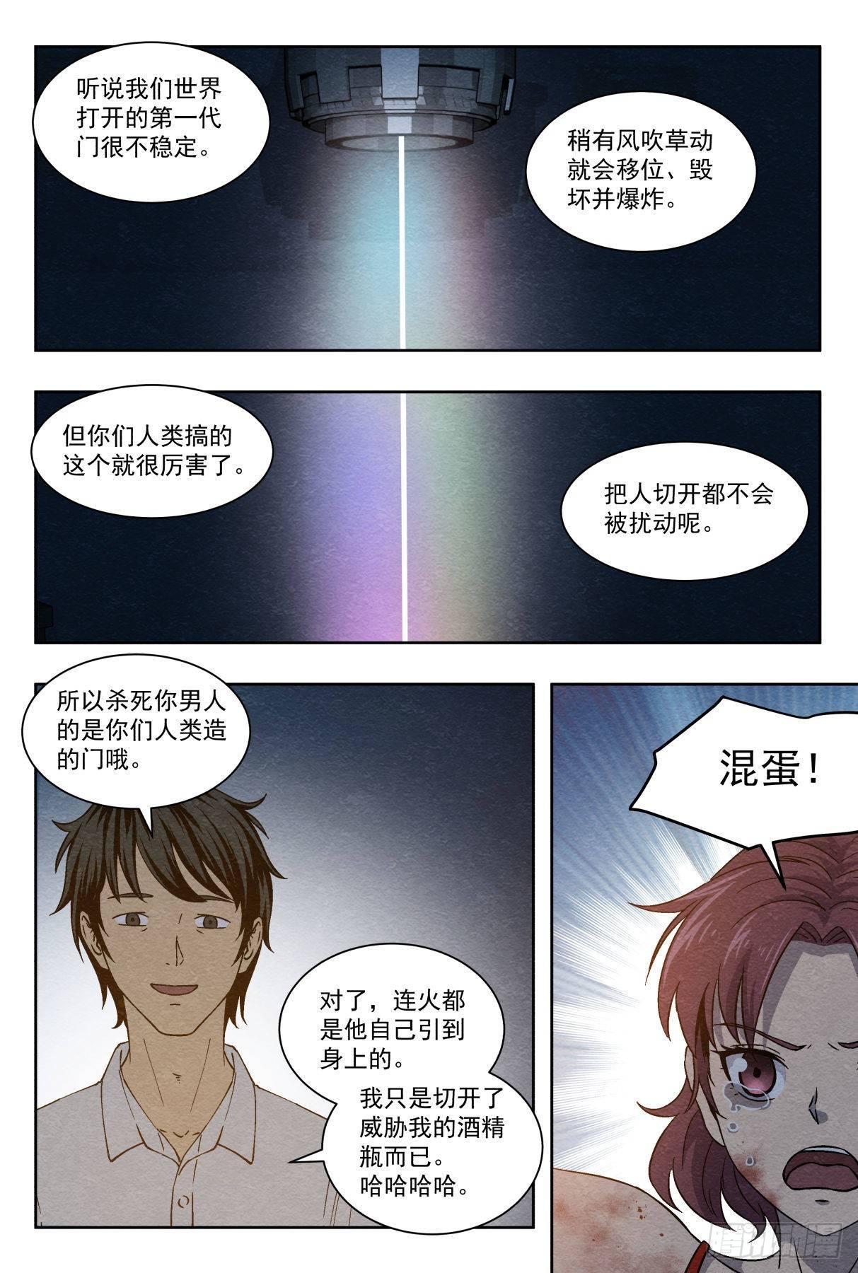 出口4