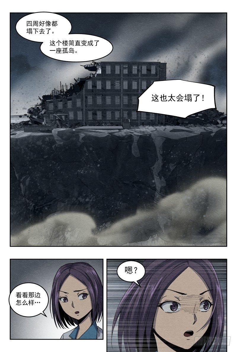 异物9
