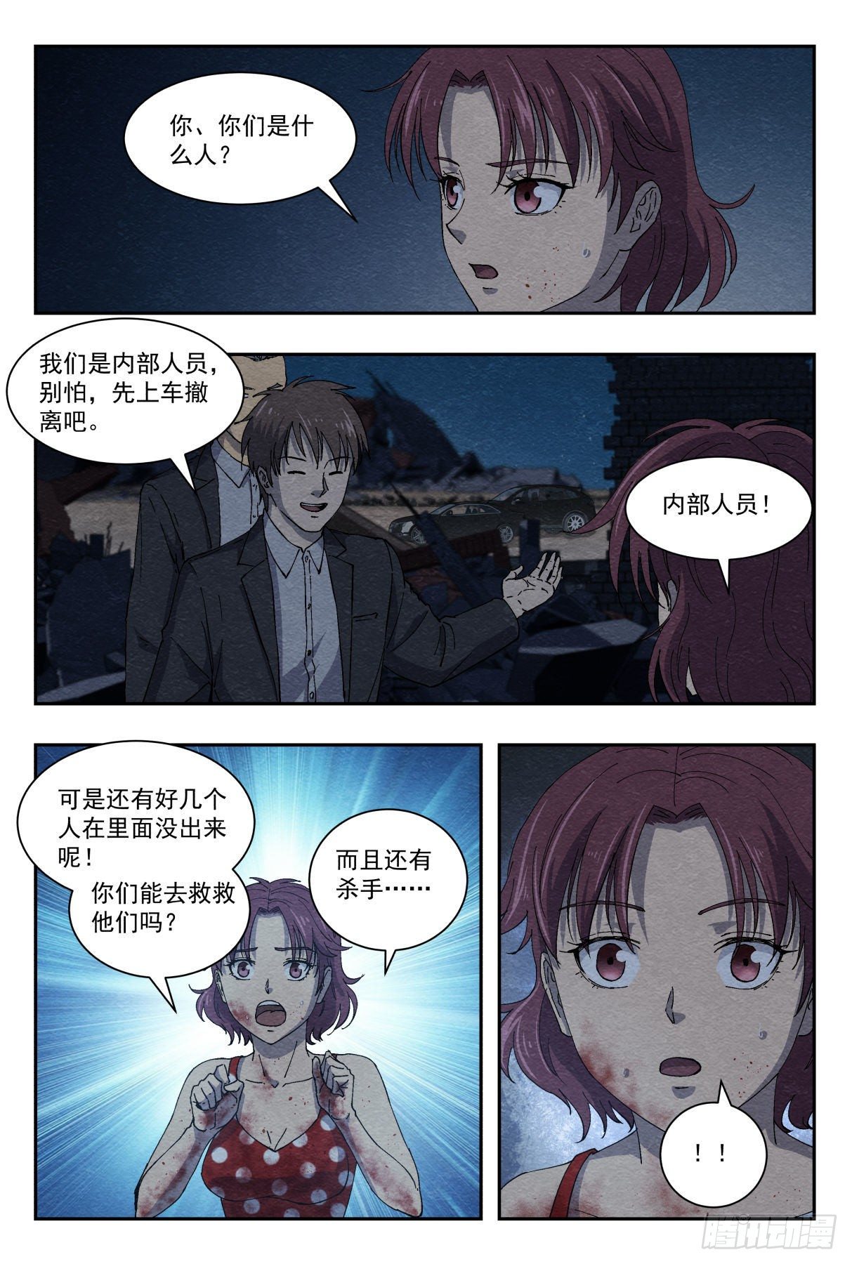 狭路3