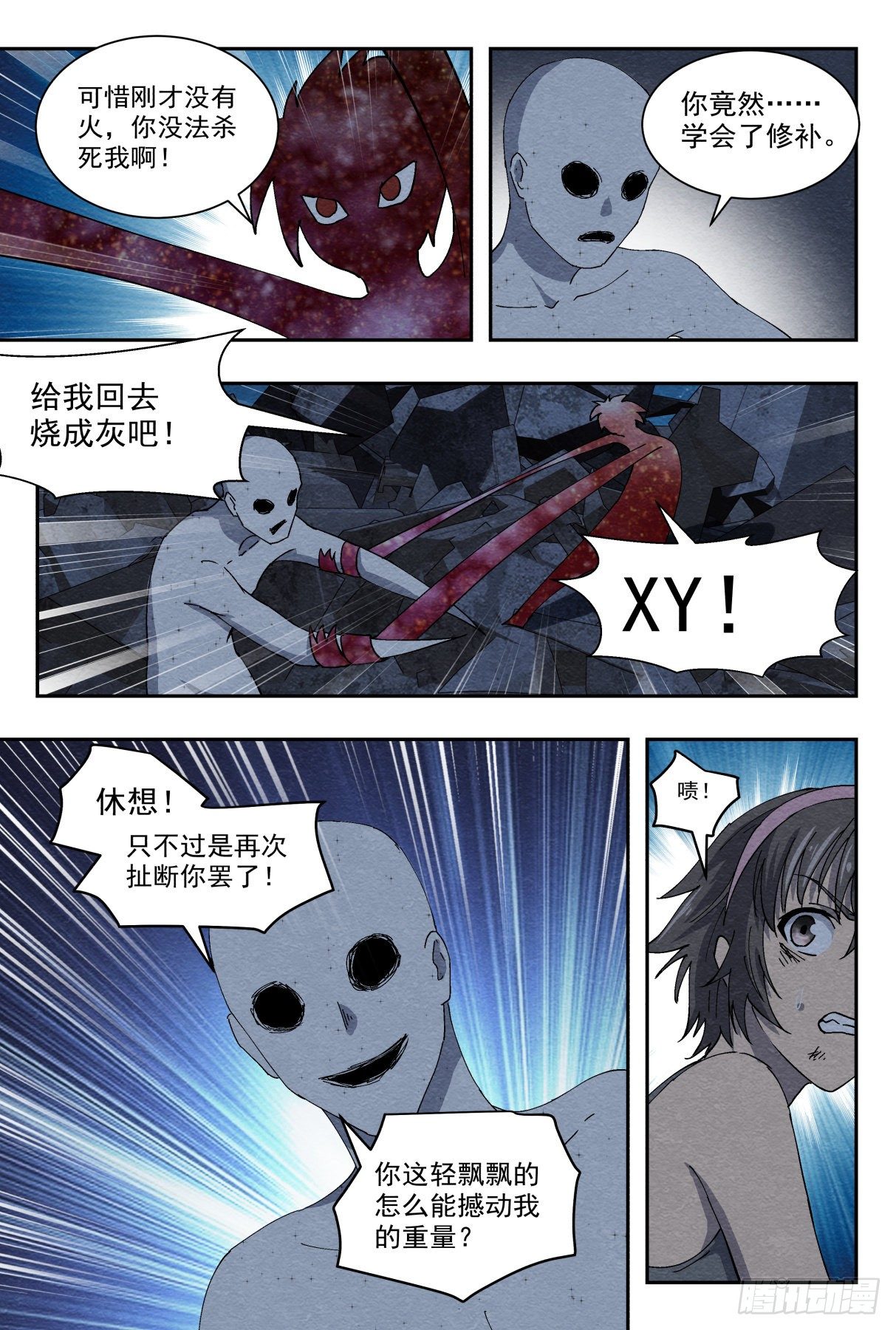 爆炸13