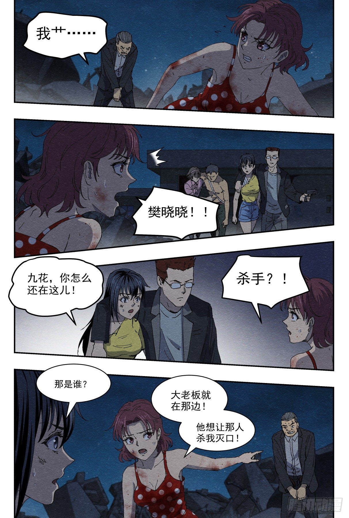 混乱19