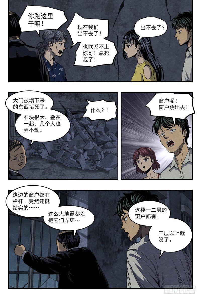 异物2