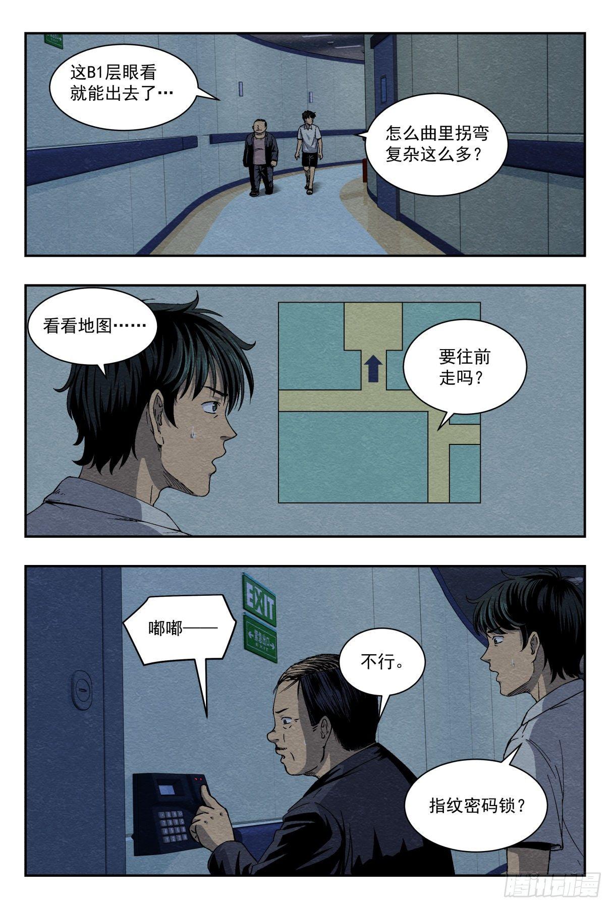 幸存1
