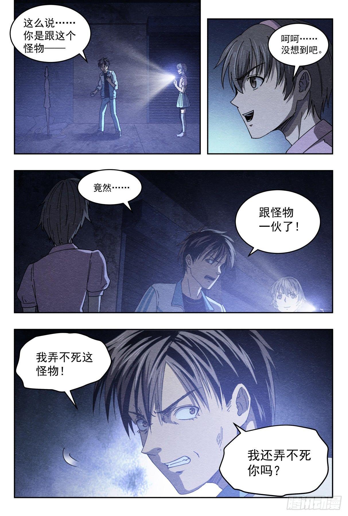 纠葛3
