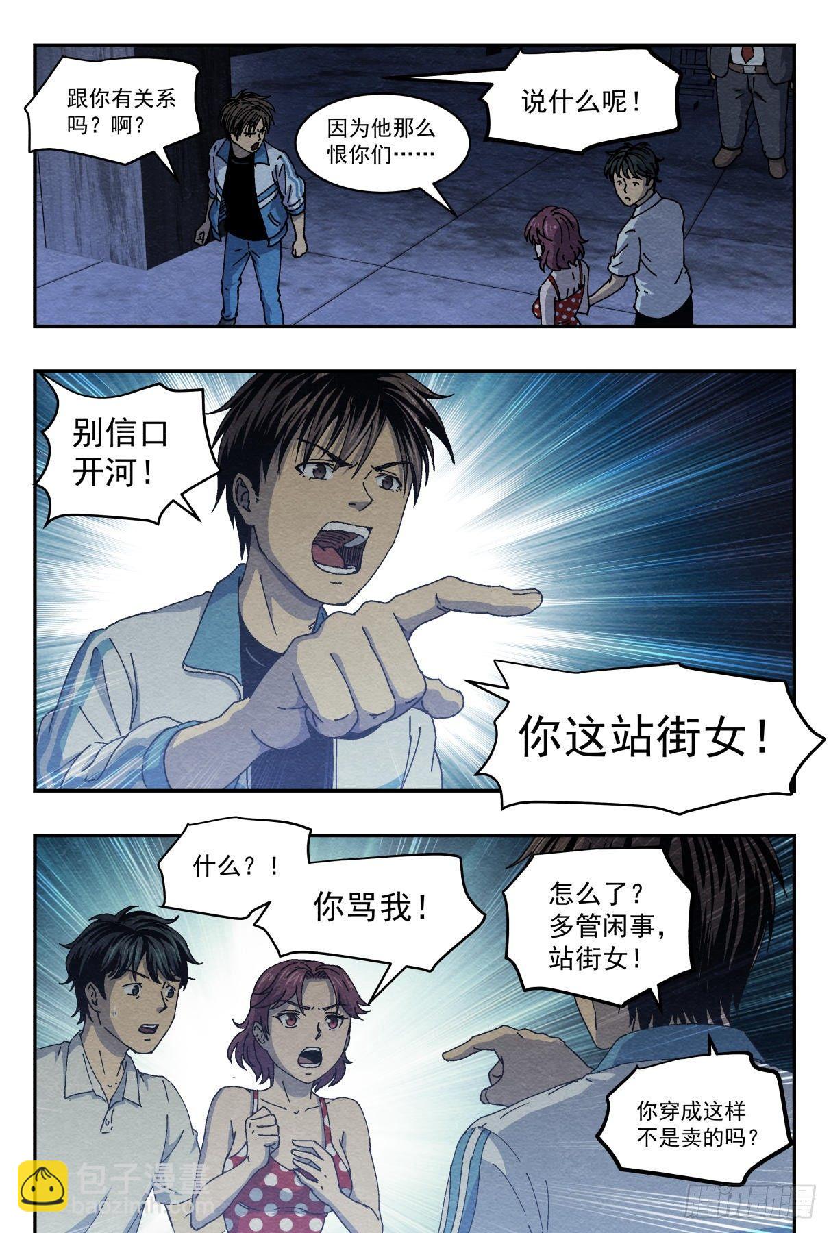沮丧4