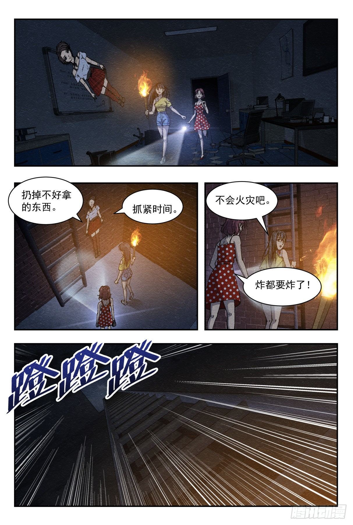 逃出7
