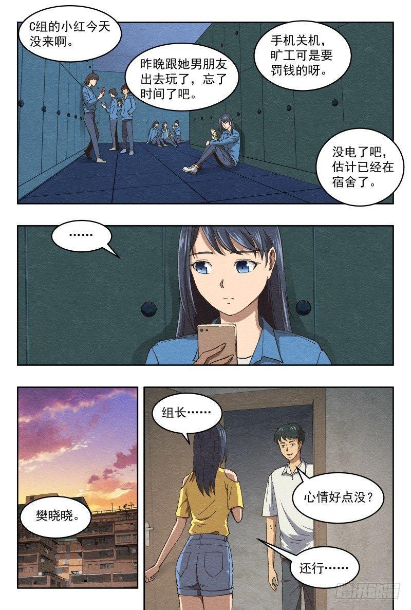 杀意（下）2