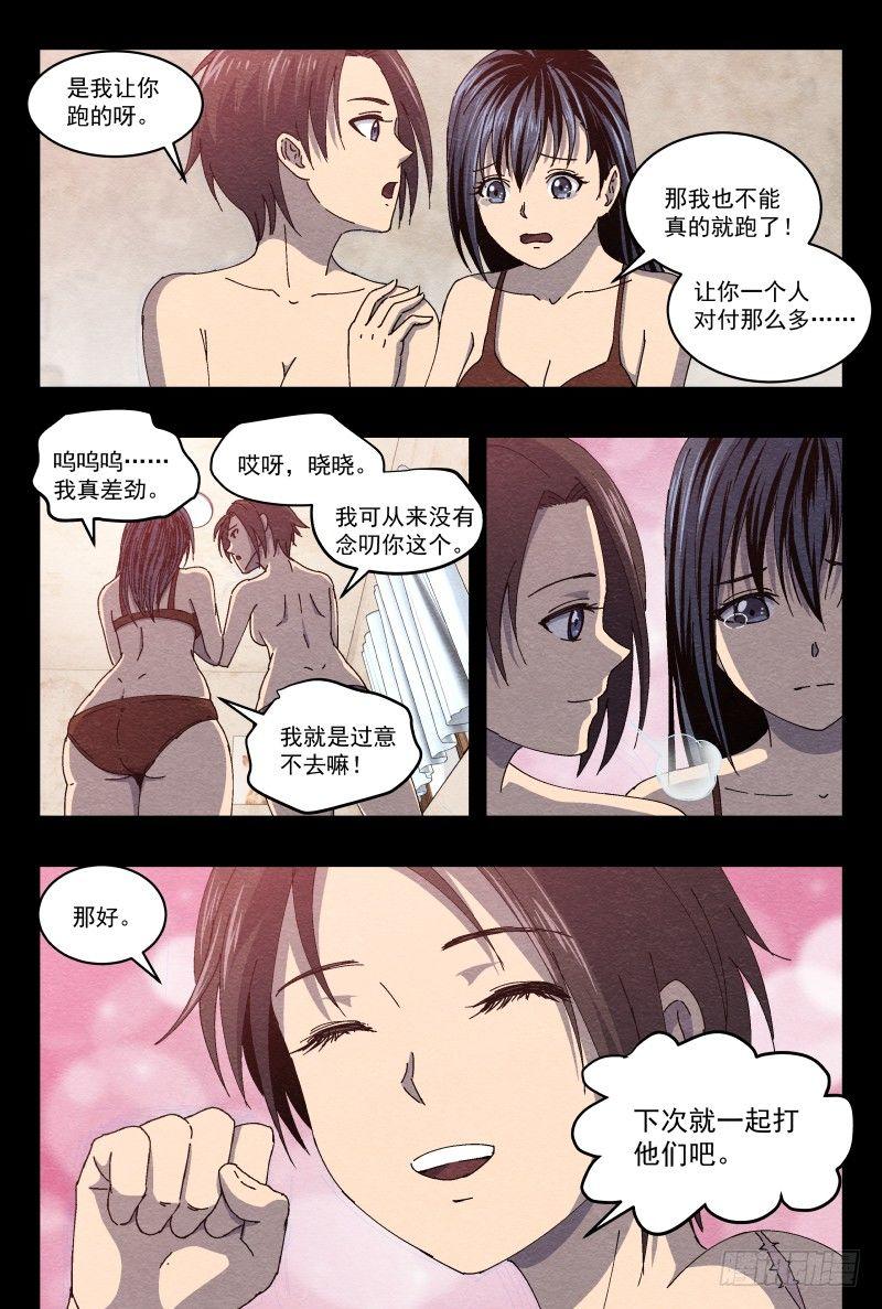 火攻7