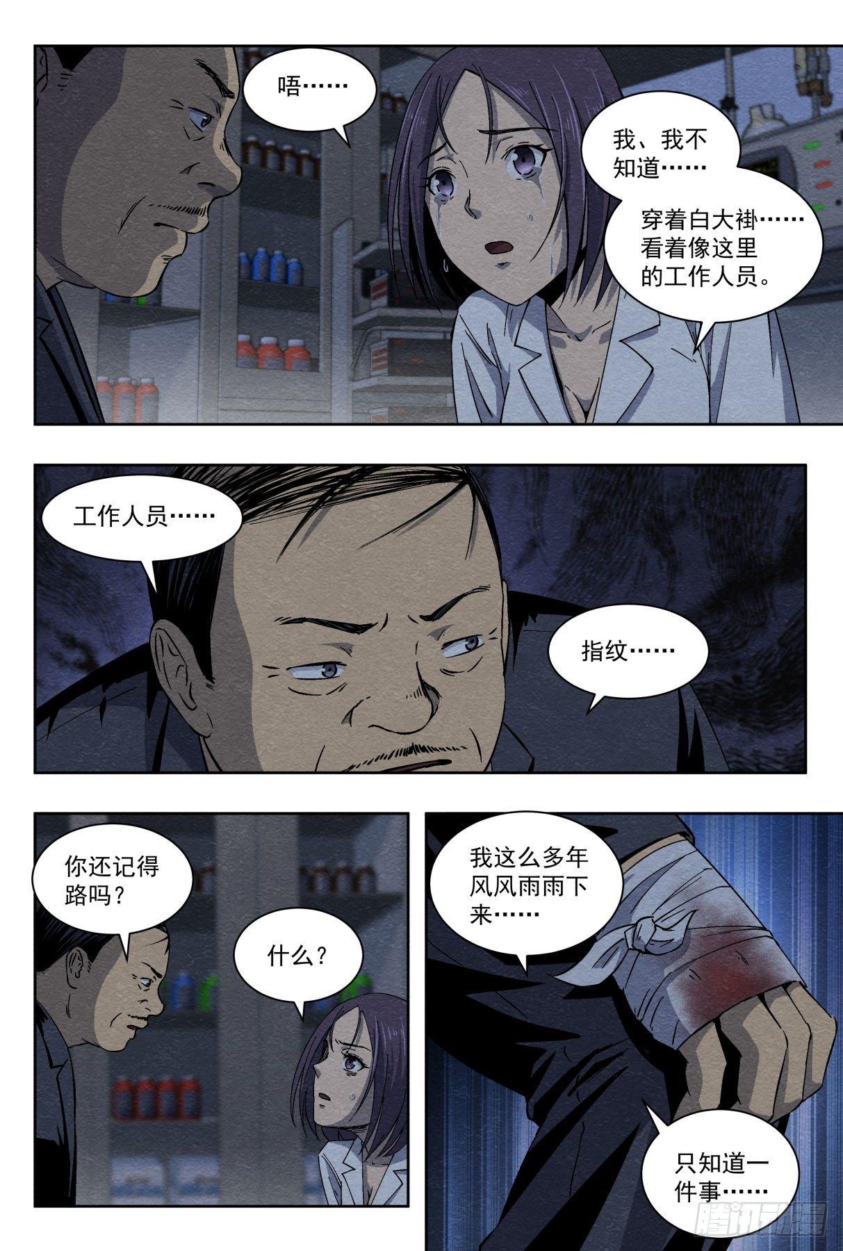 幸存12