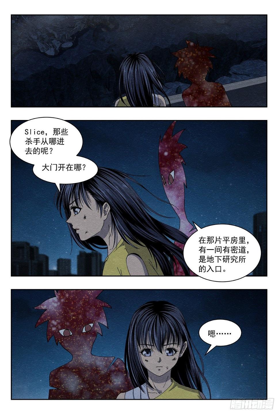 逃出16