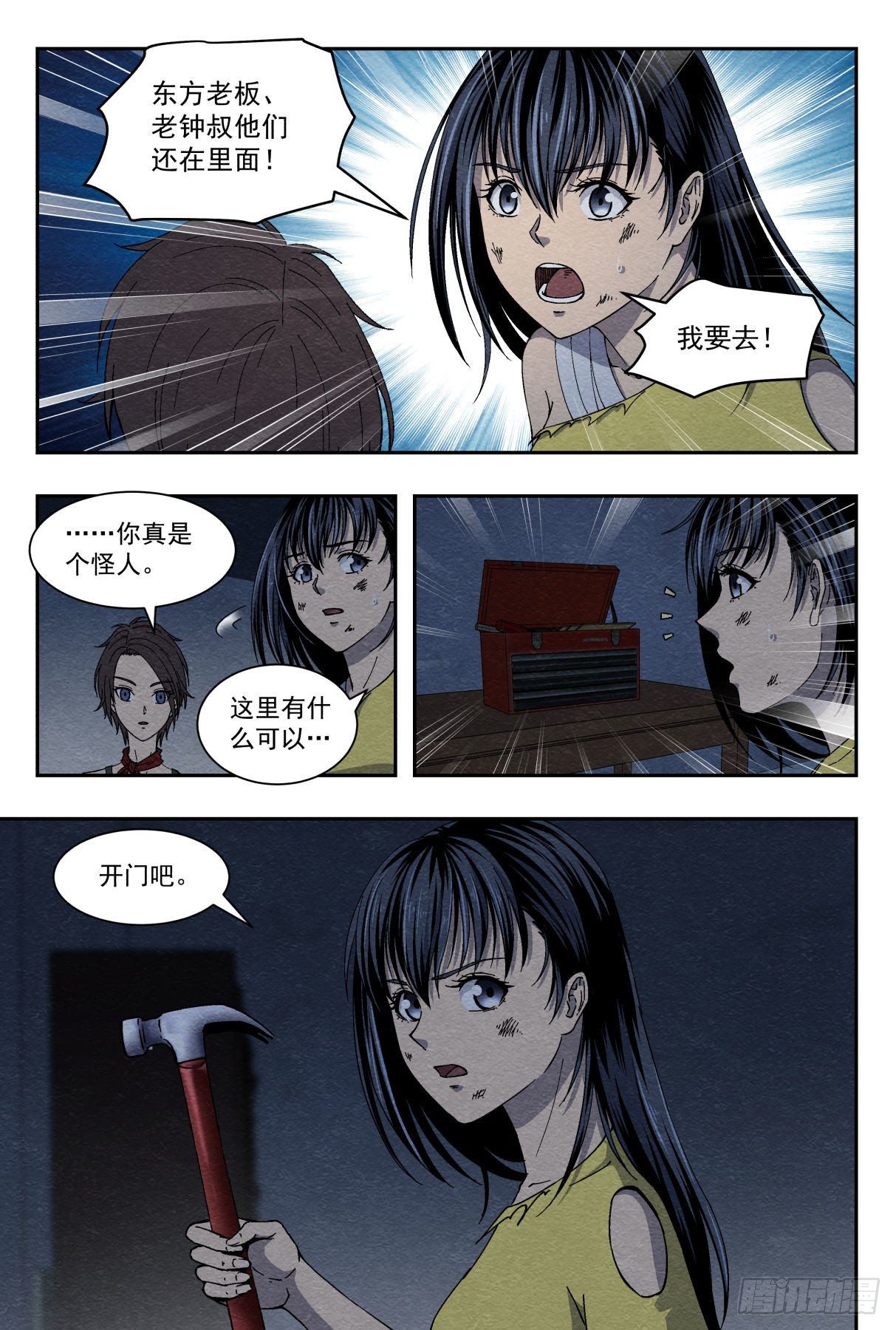 狭路11