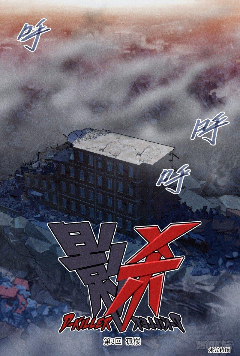 孤楼（下）13