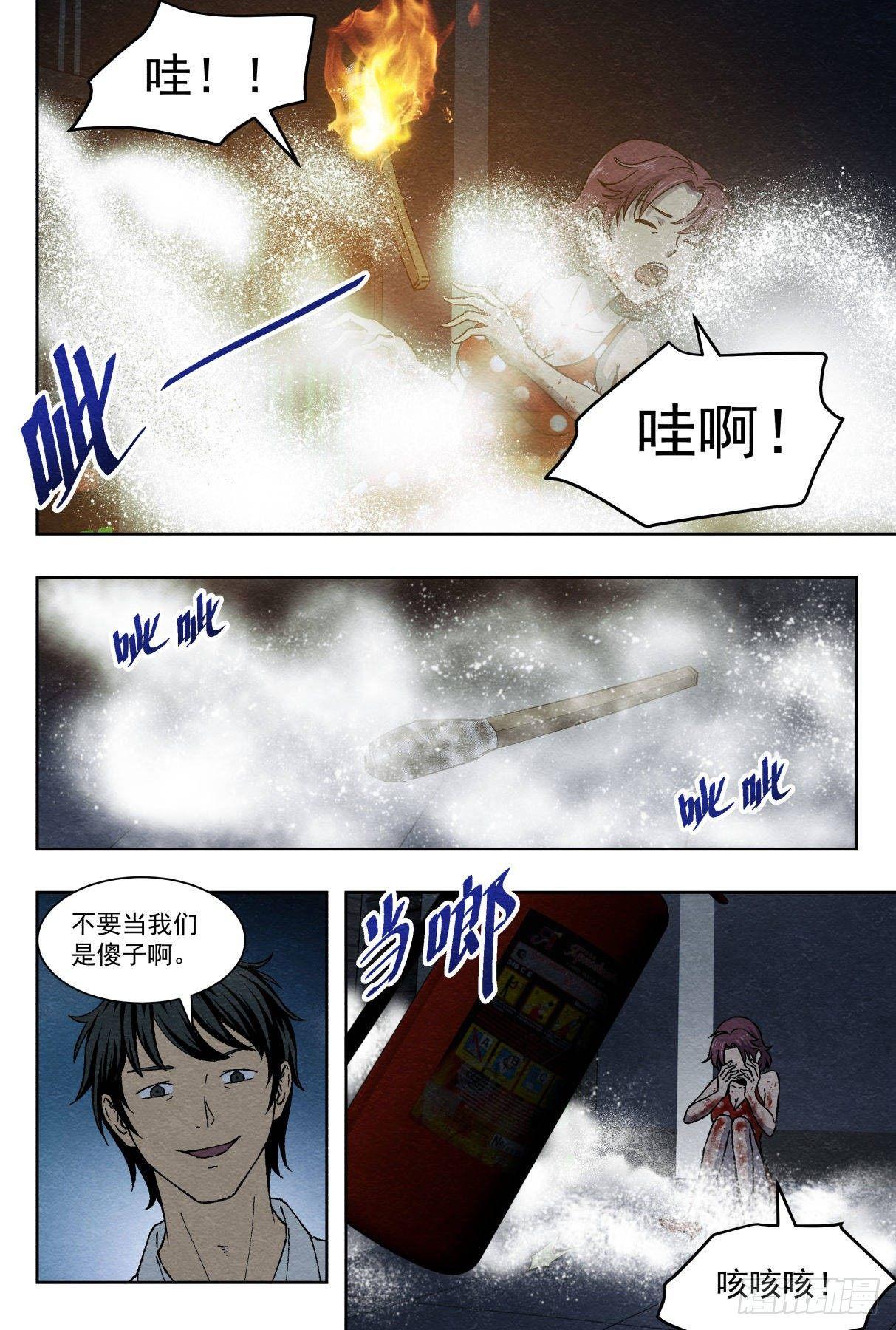 出口6