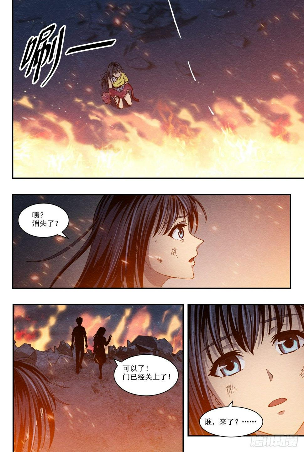 尾声8