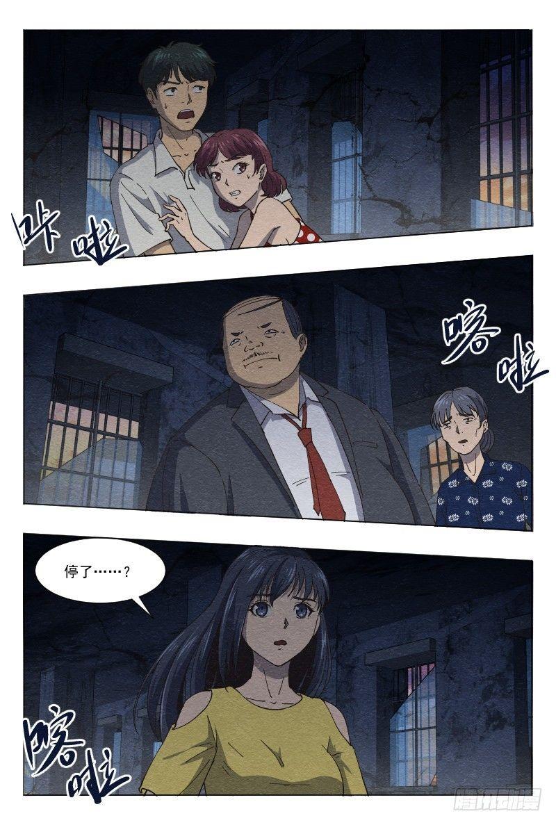 孤楼（下）12