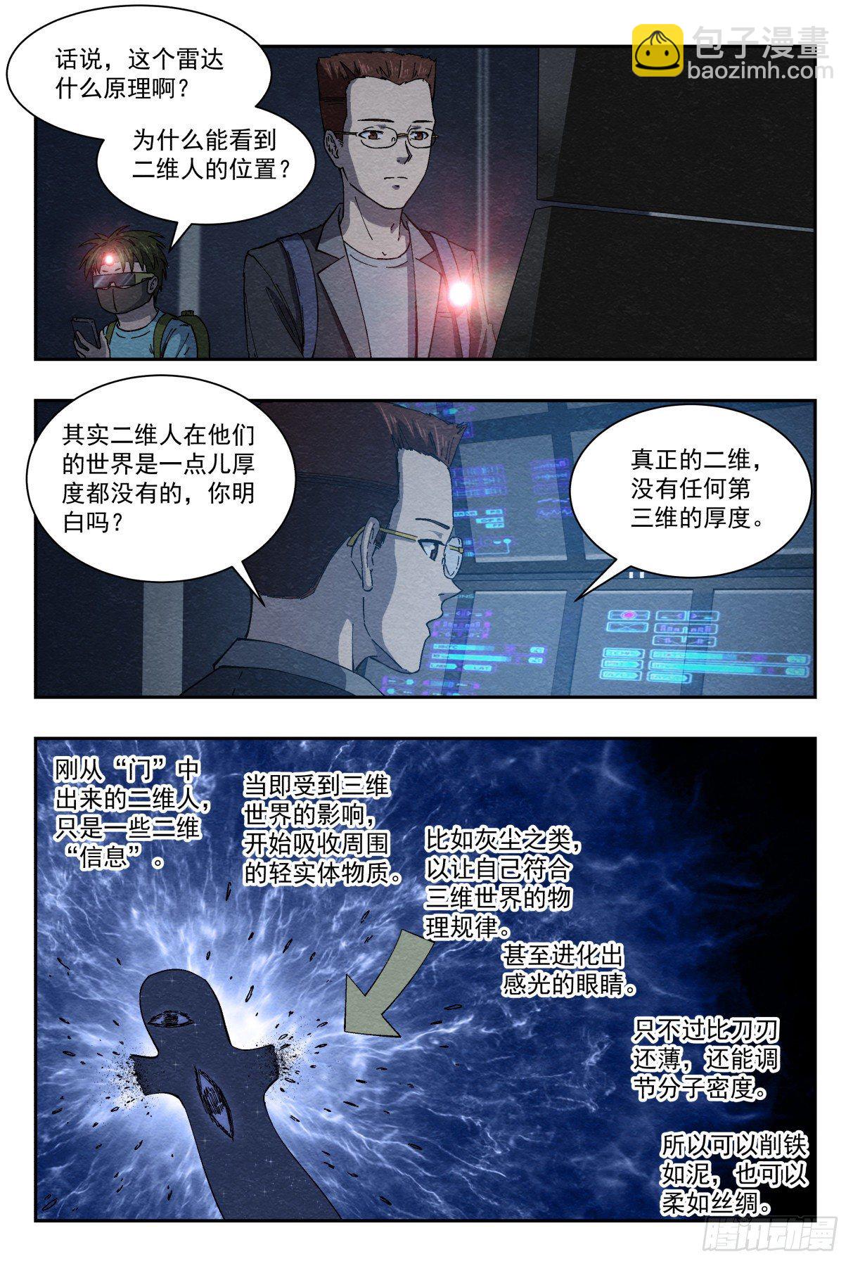 最终计划2