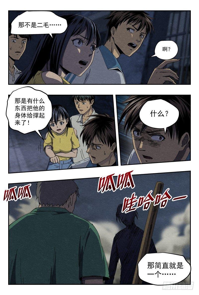 虐杀18