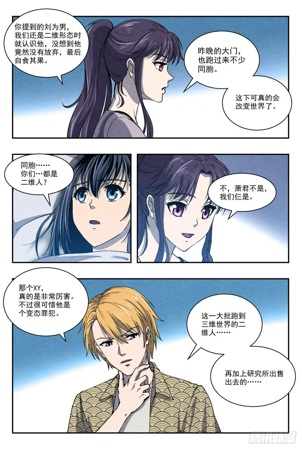 尾声14