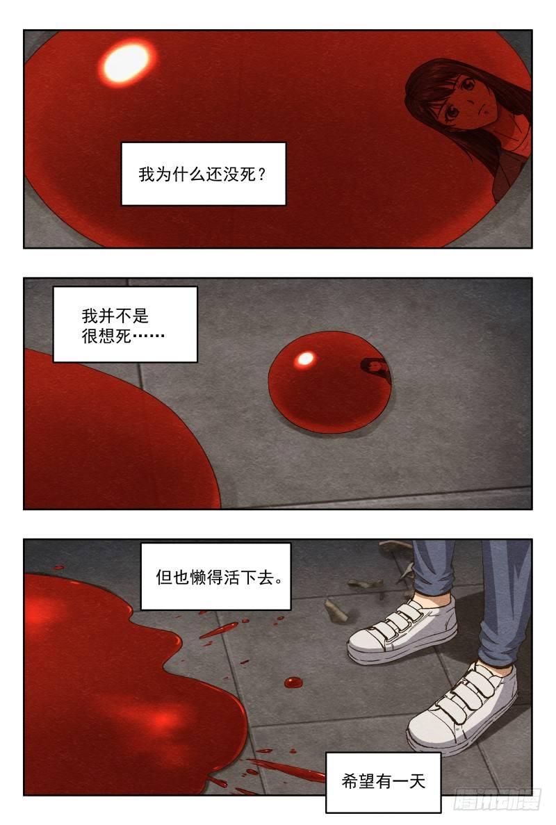 影（上）10