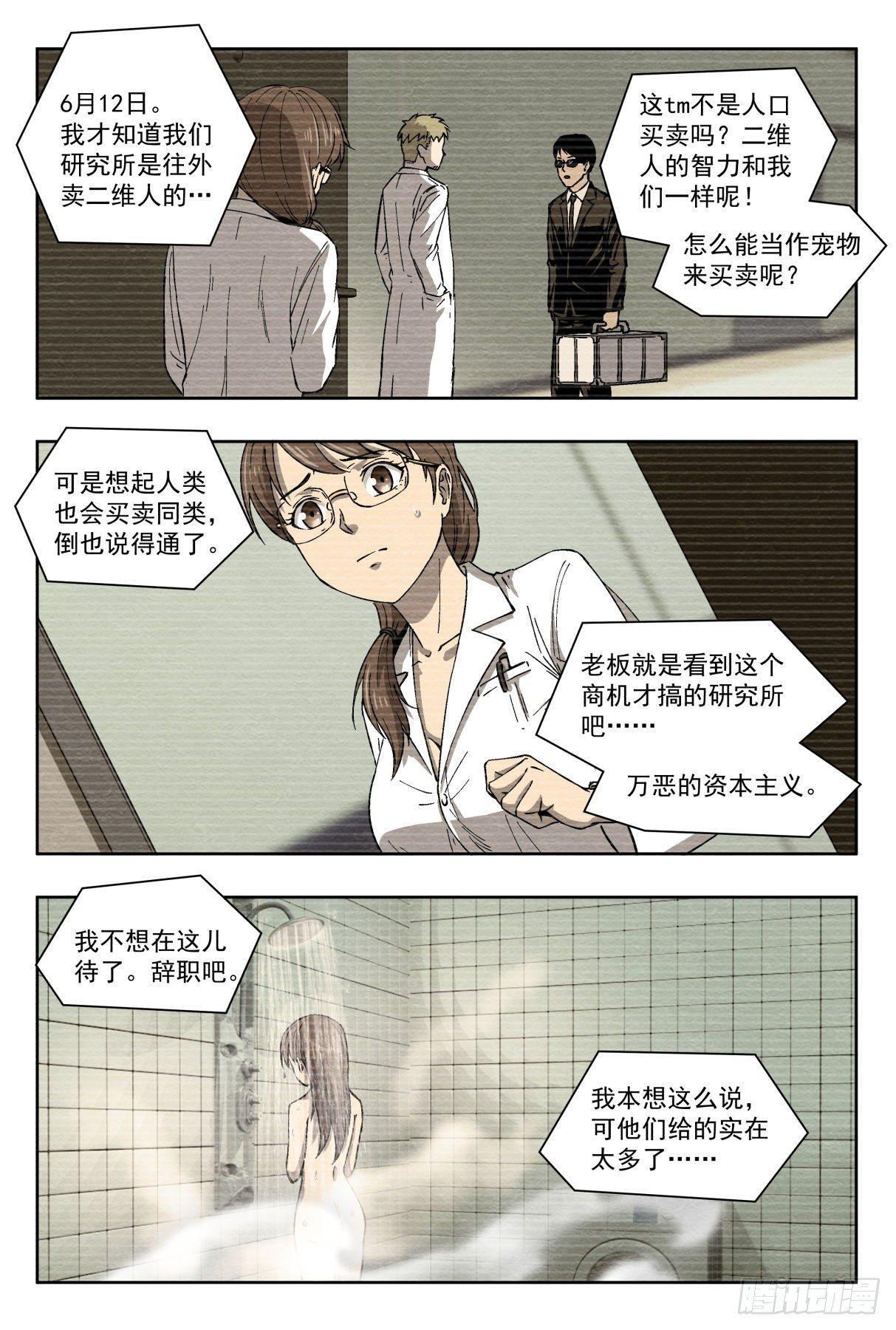 日记10