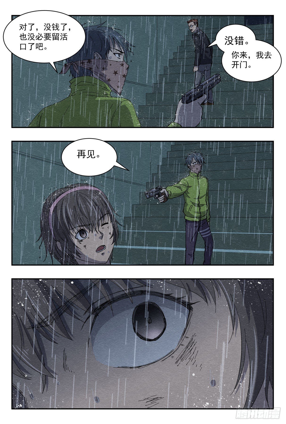 狭路17