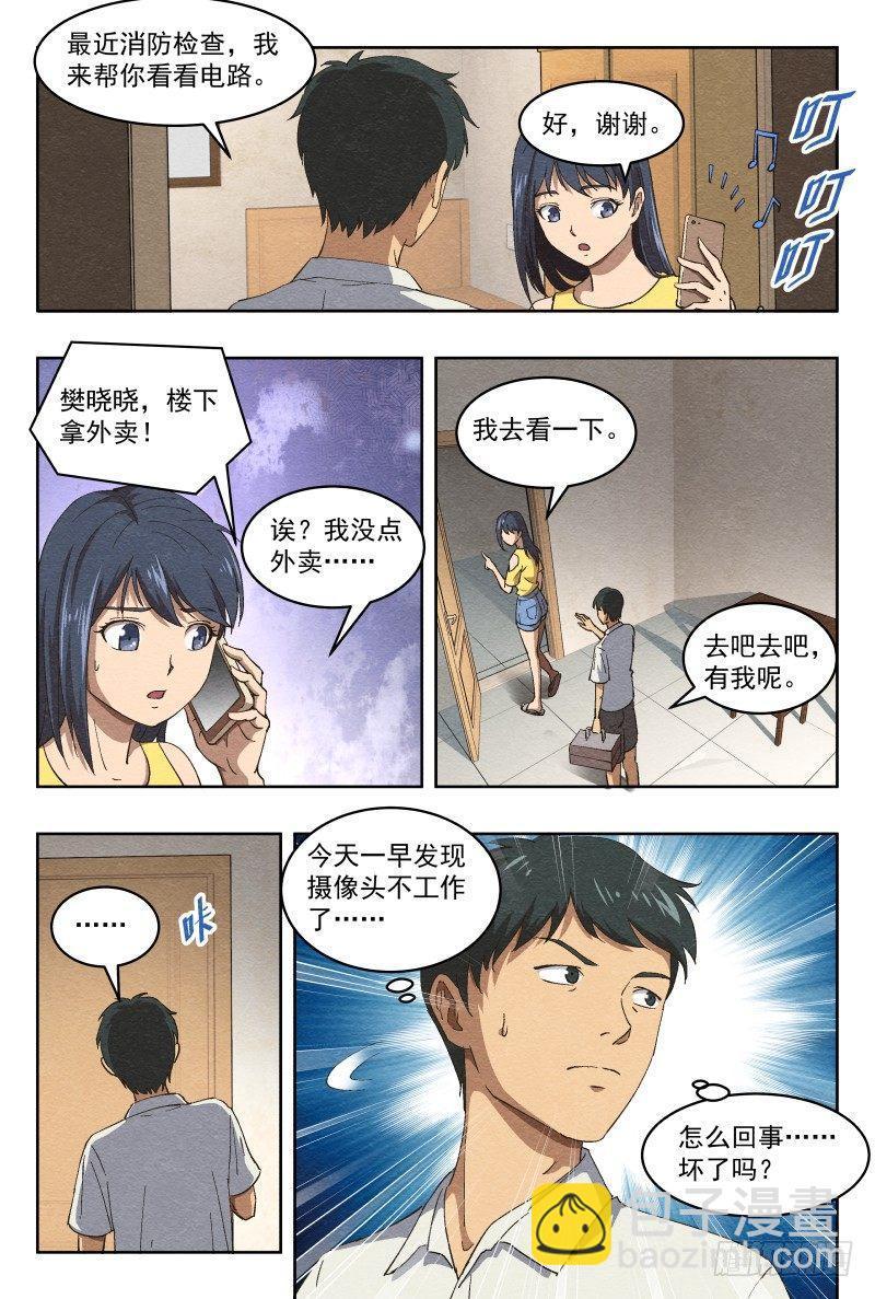 杀意（下）3