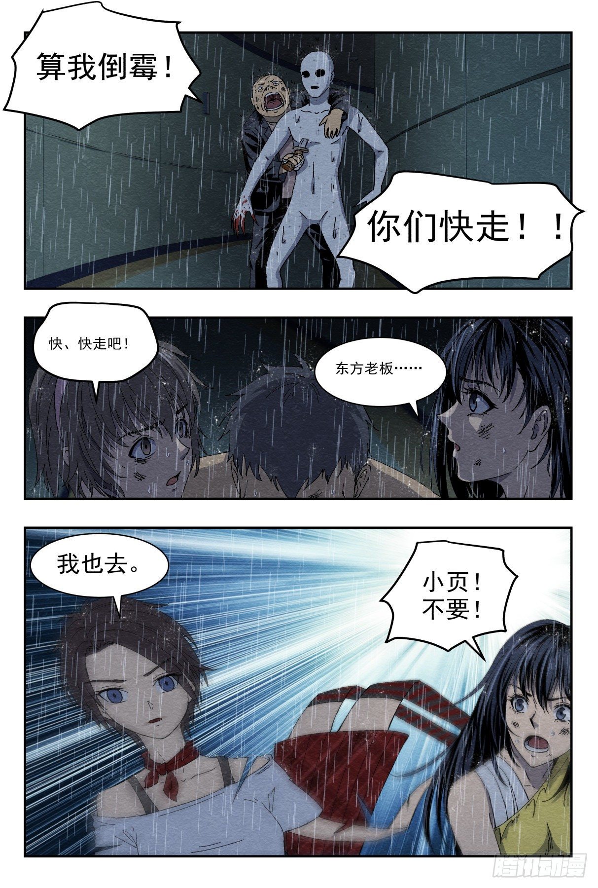 混乱11