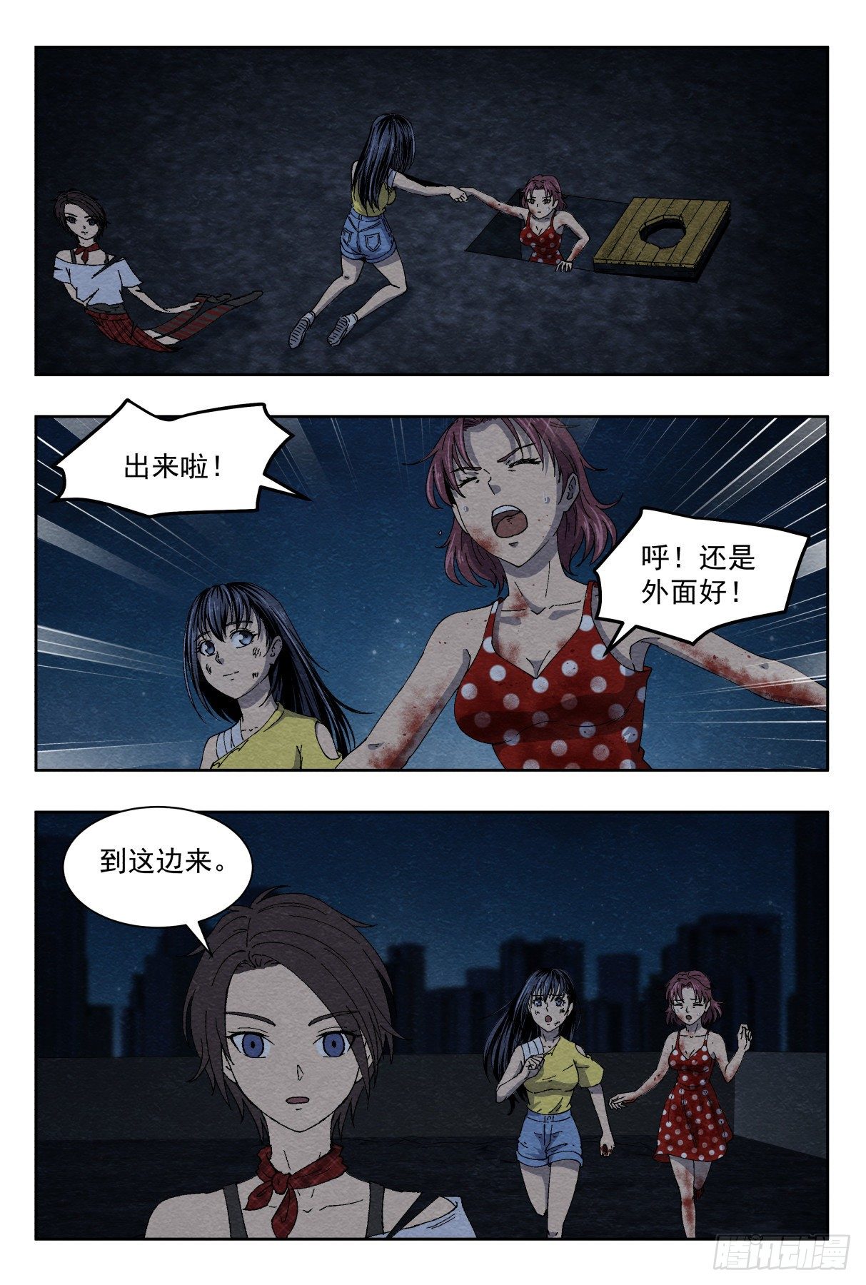 逃出8