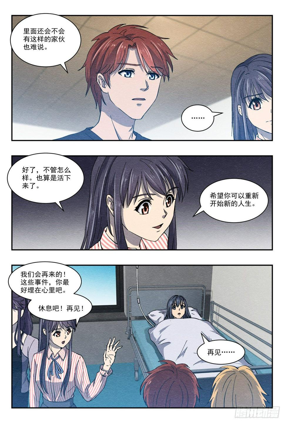 尾声15
