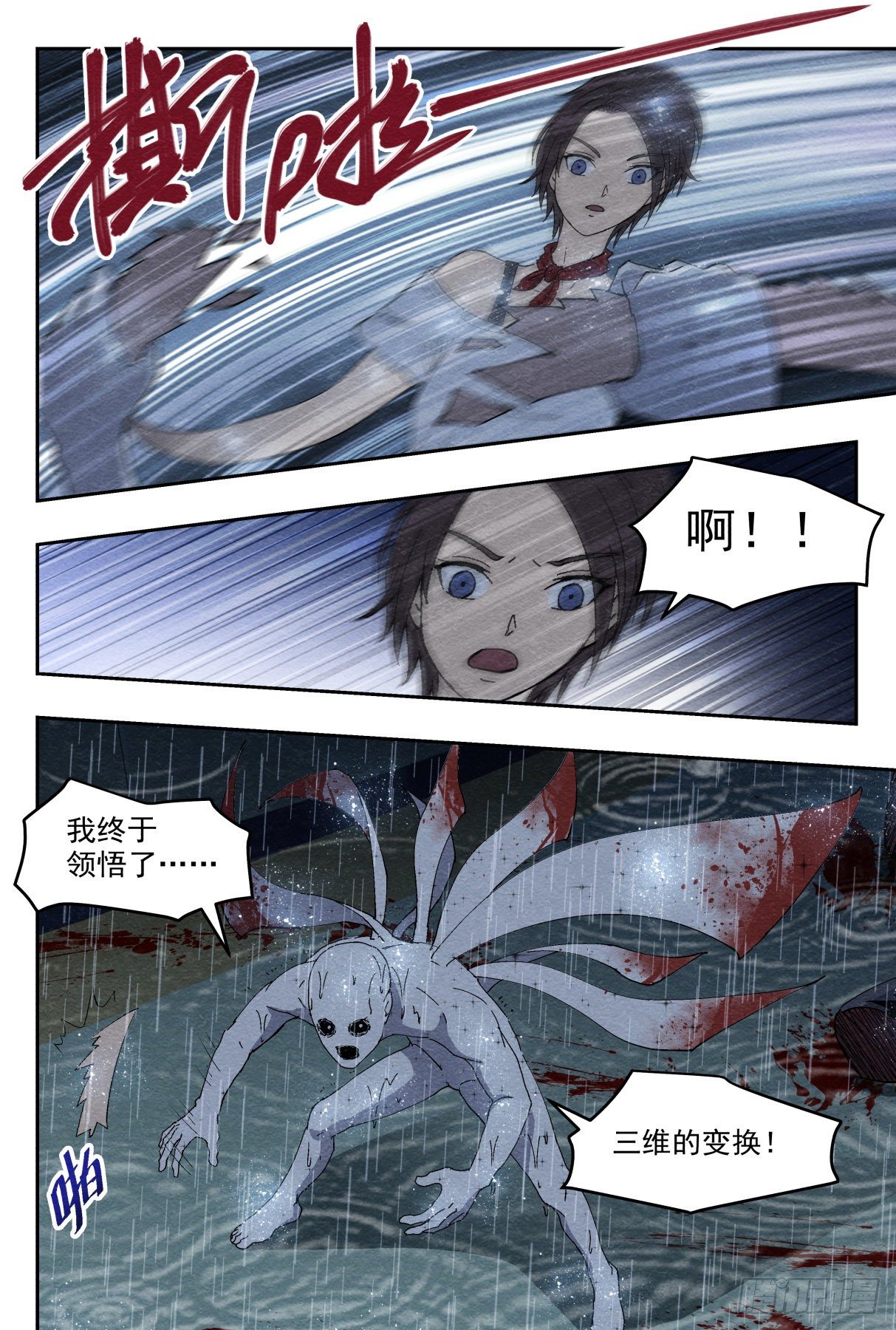 悟16