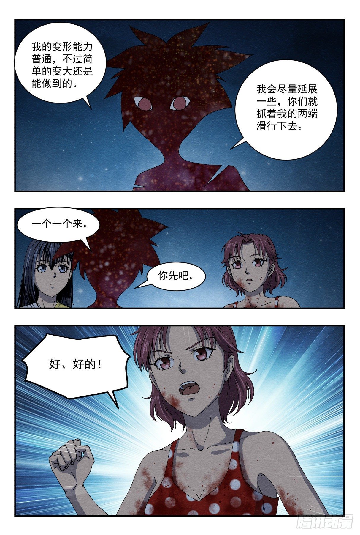 逃出9