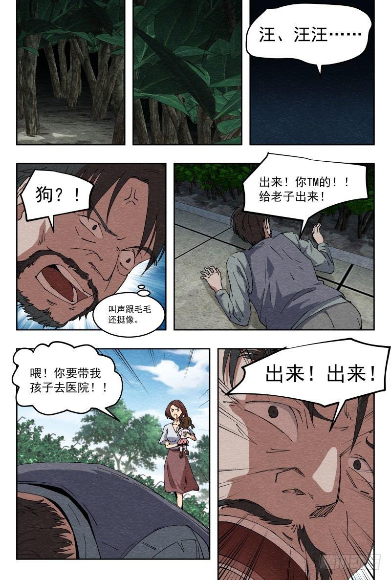 影（上）4