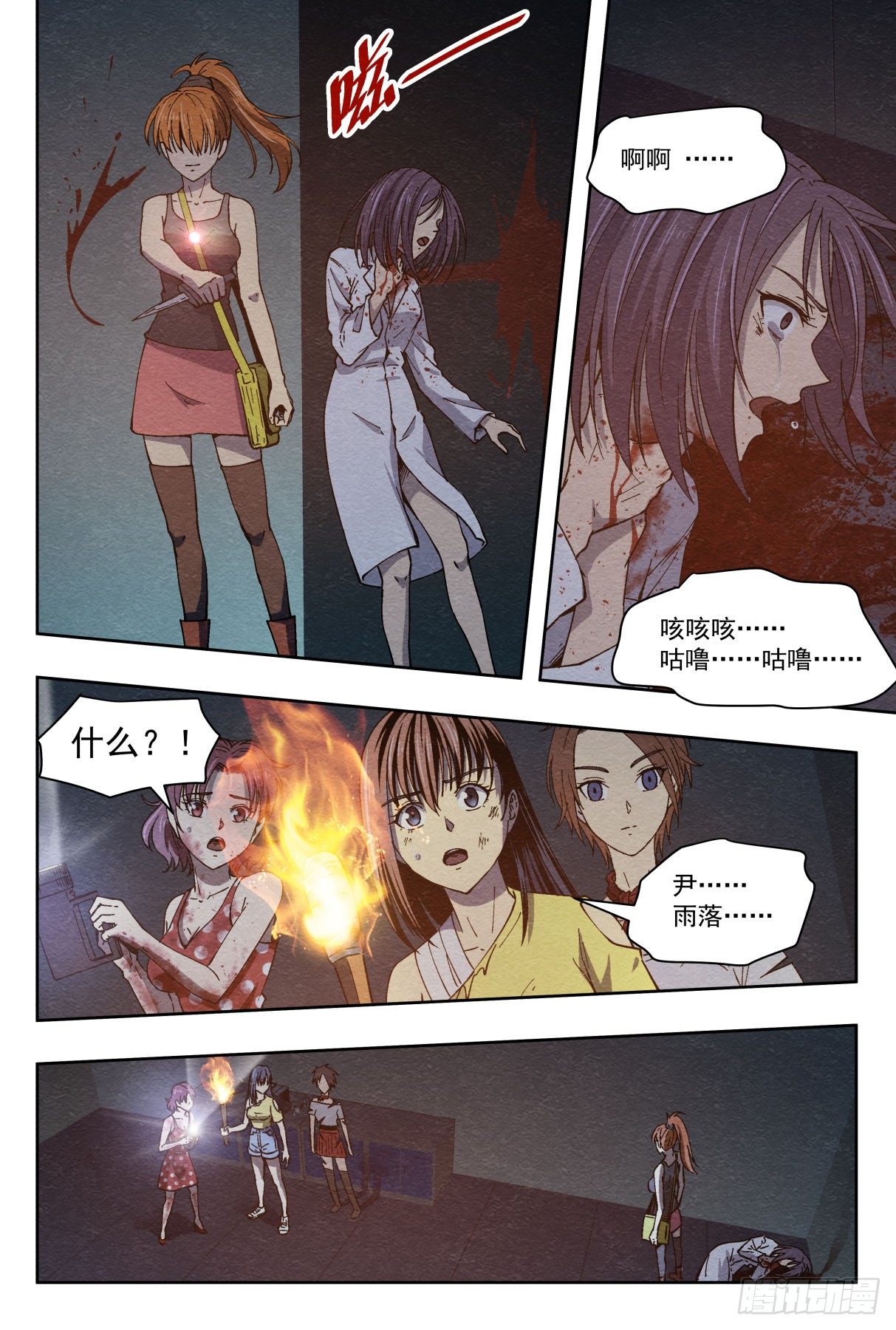 突然死亡8