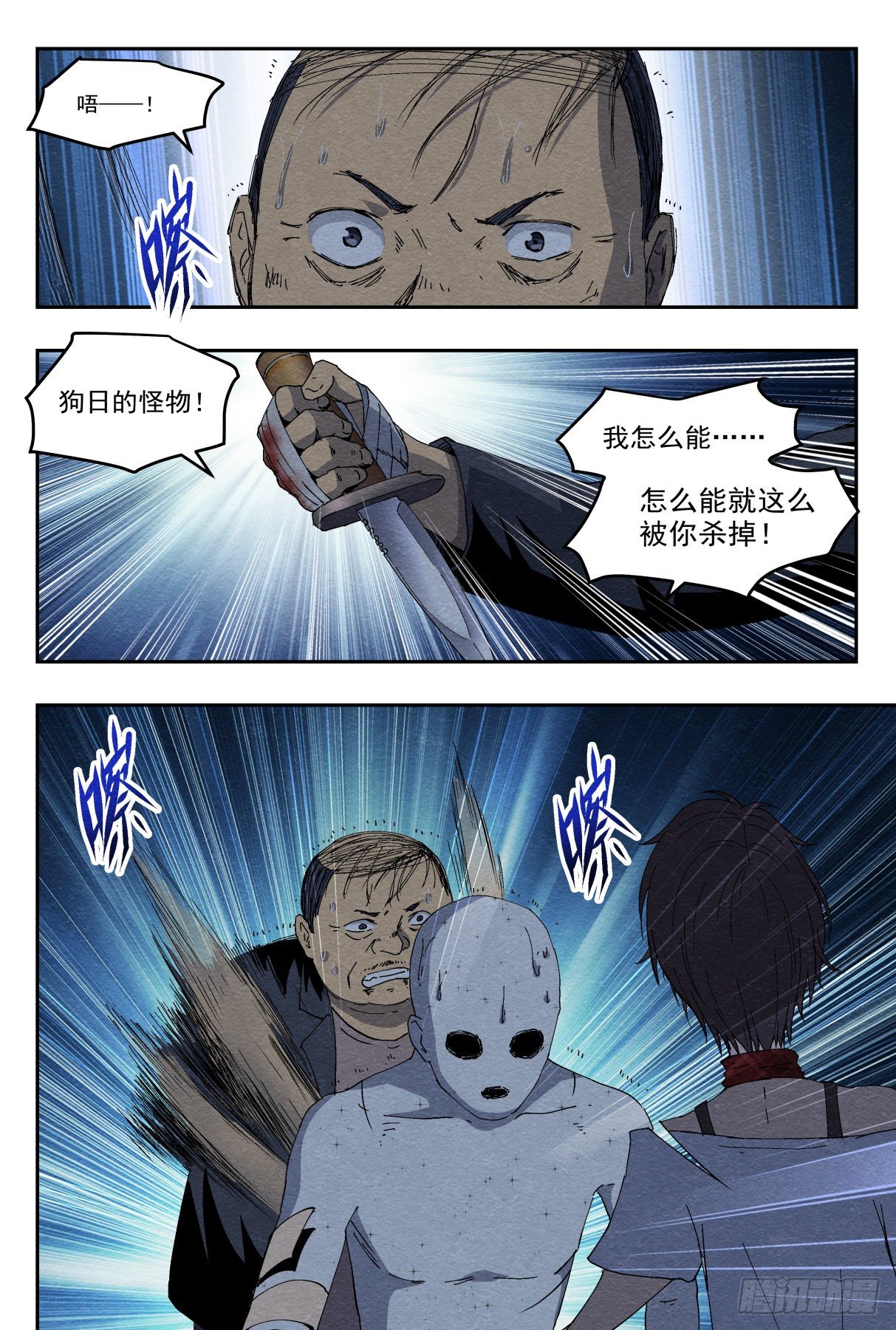 悟4
