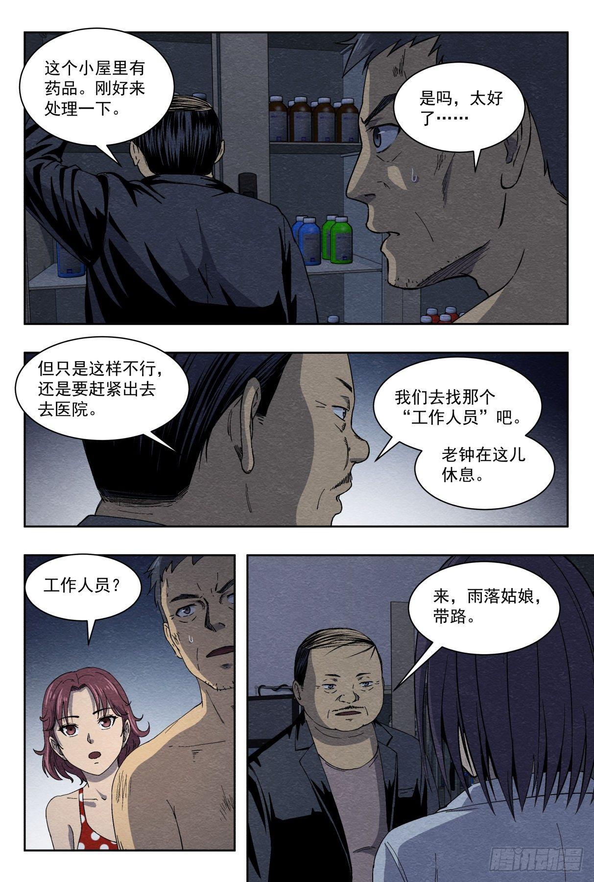 幸存16