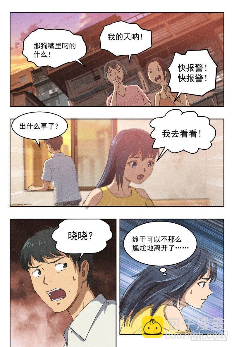 杀意（下）7